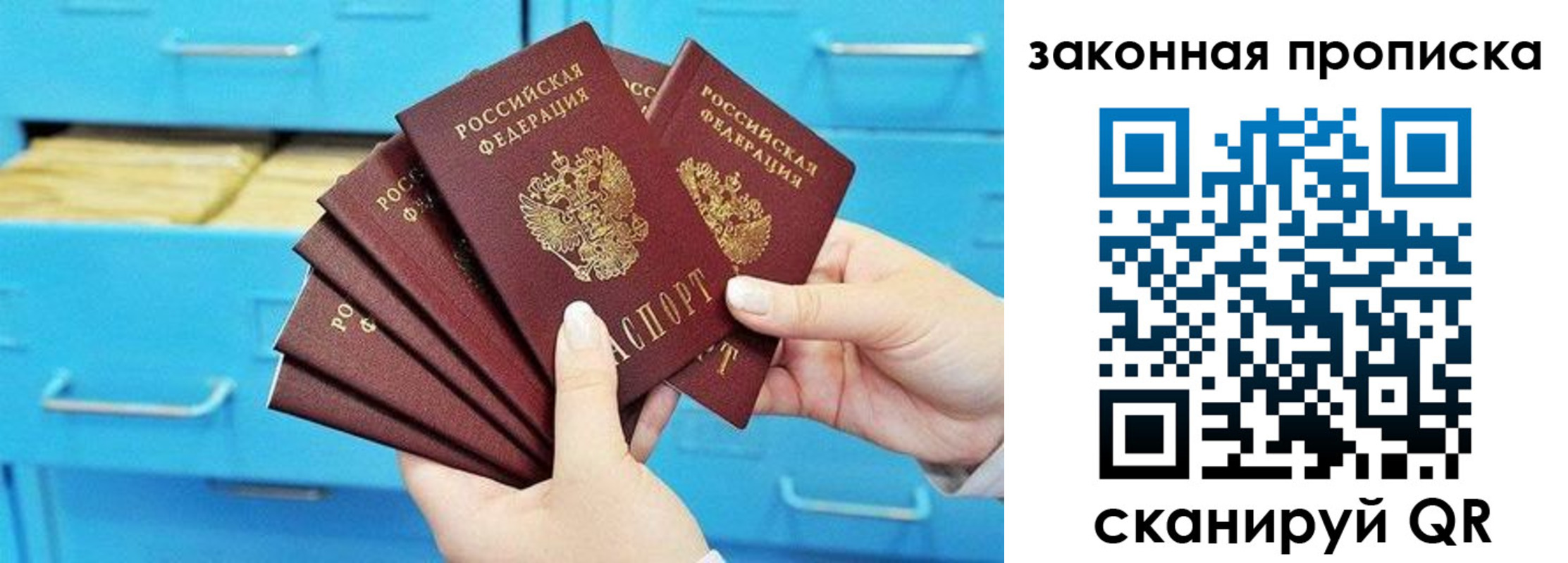 временная регистрация законно в Усть-Куте