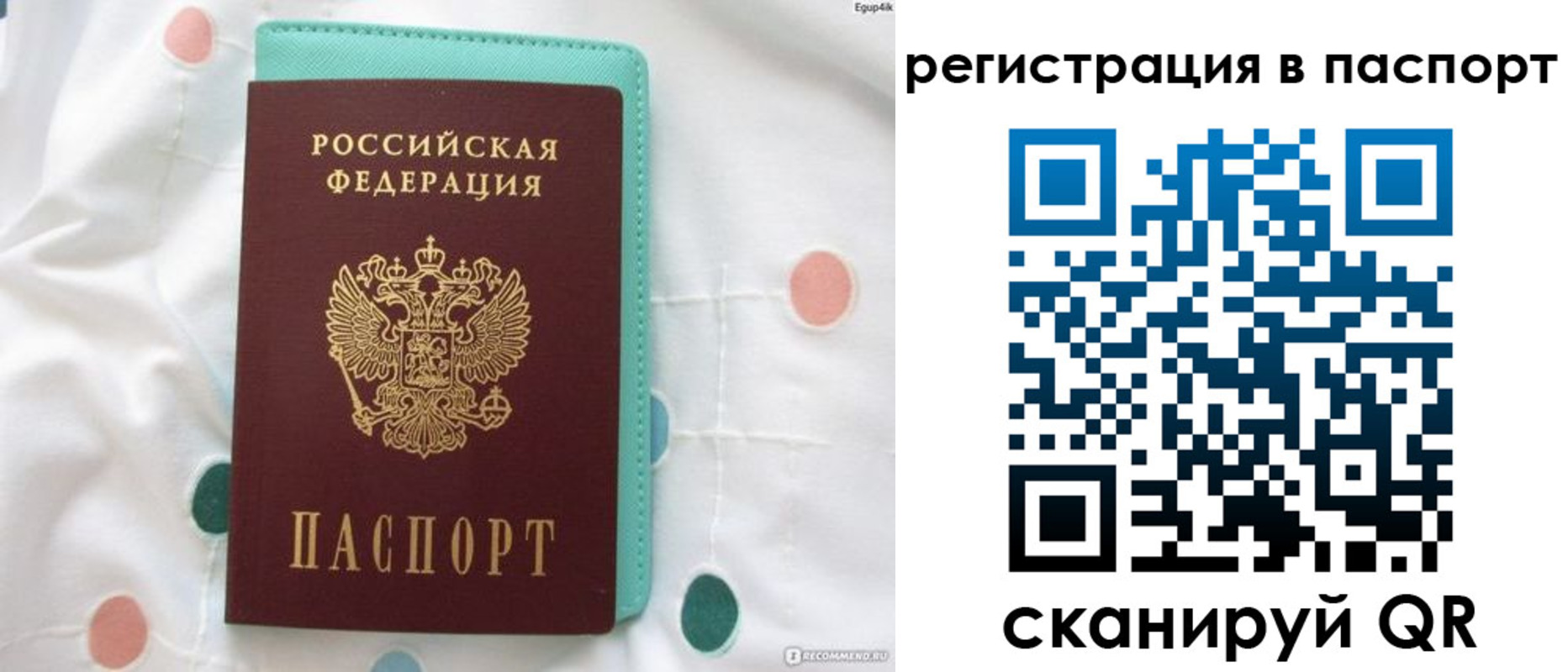 прописка для работы в Усть-Куте