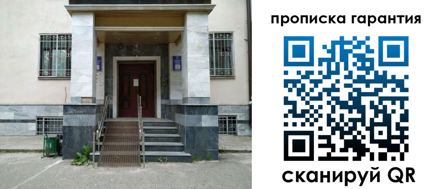 прописка штамп в Усть-Куте