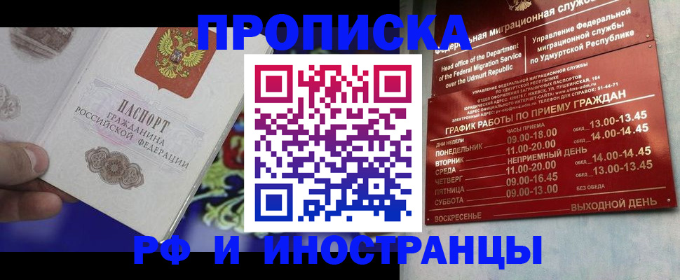 прописка для военкомата в Усть-Куте
