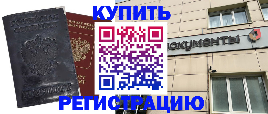 временная регистрация для всех в Усть-Куте