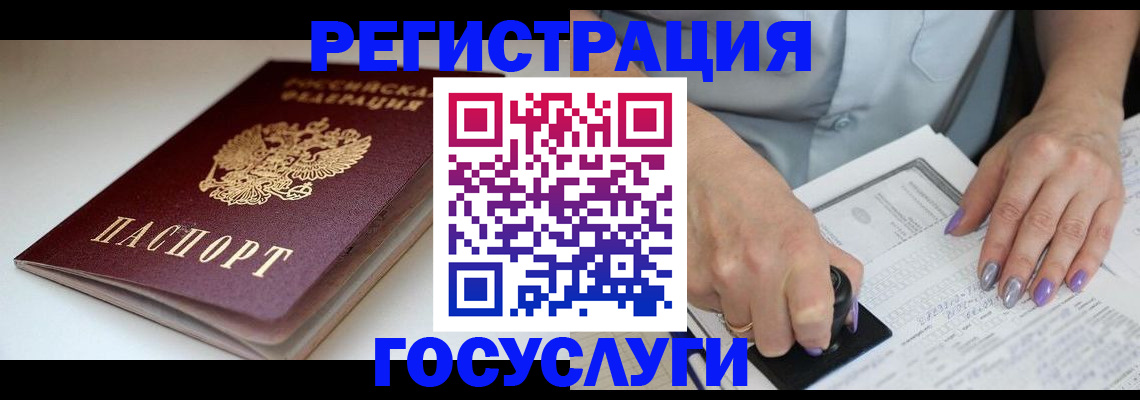 прописка ребенка в Усть-Куте