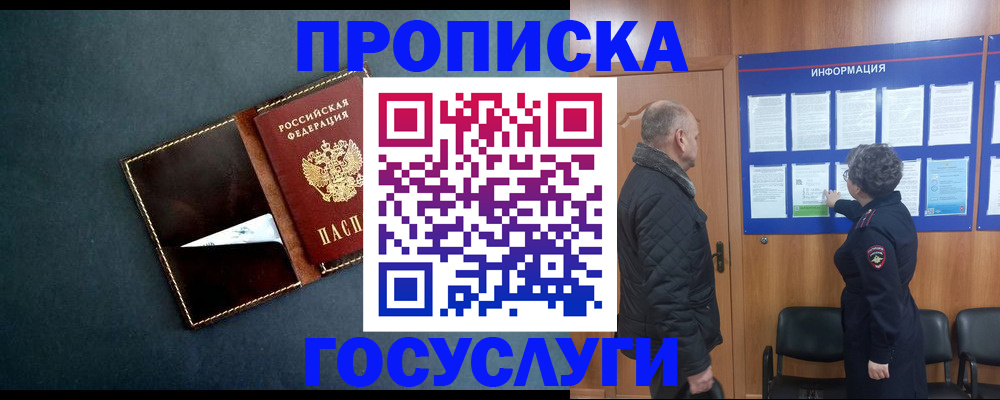 регистрация в Усть-Куте