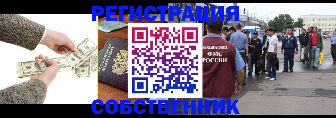 прописка ребенка в Усть-Куте